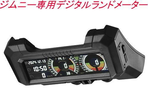 カーメイト ジムニー デジタルランドメーター CX504K