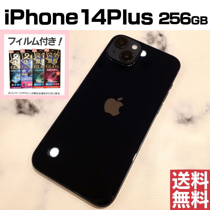 No.Mt386] iPhone14Plus 256GB【バッテリー100％】 - メルカリ
