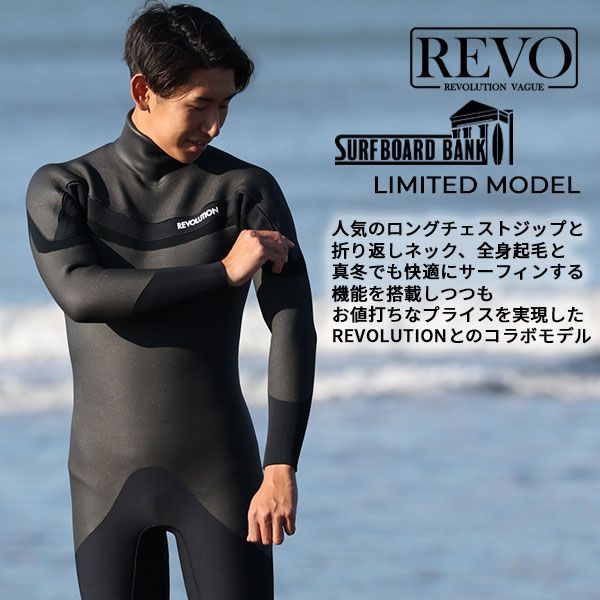 人気の福袋 超歓迎 新品、未使用 SURFBOARDBANK限定 REVOLUTION LCZ 5