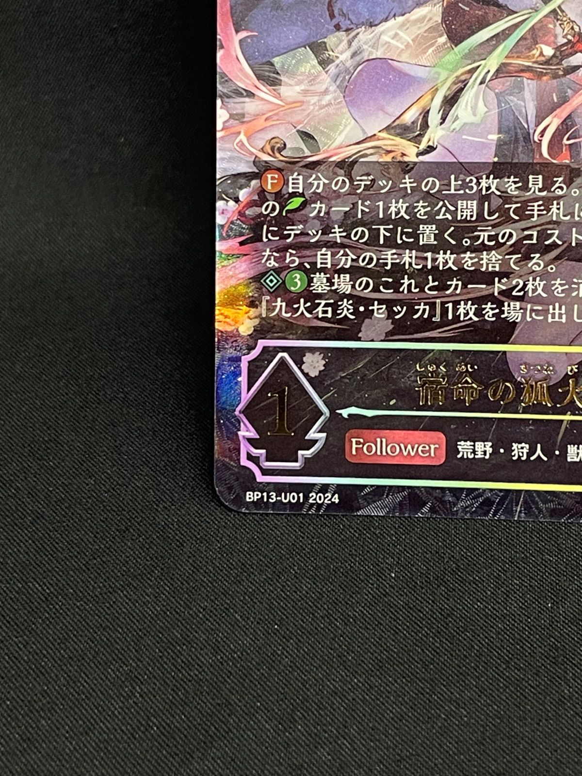 シャドウバースエボルヴ MA517
