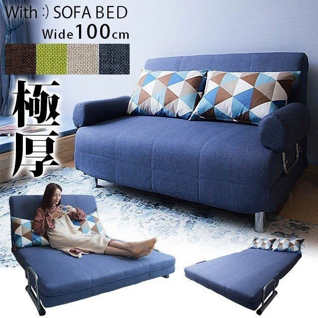 With ウィズソファ ソファーベッド 2人掛け sofa カバーリング