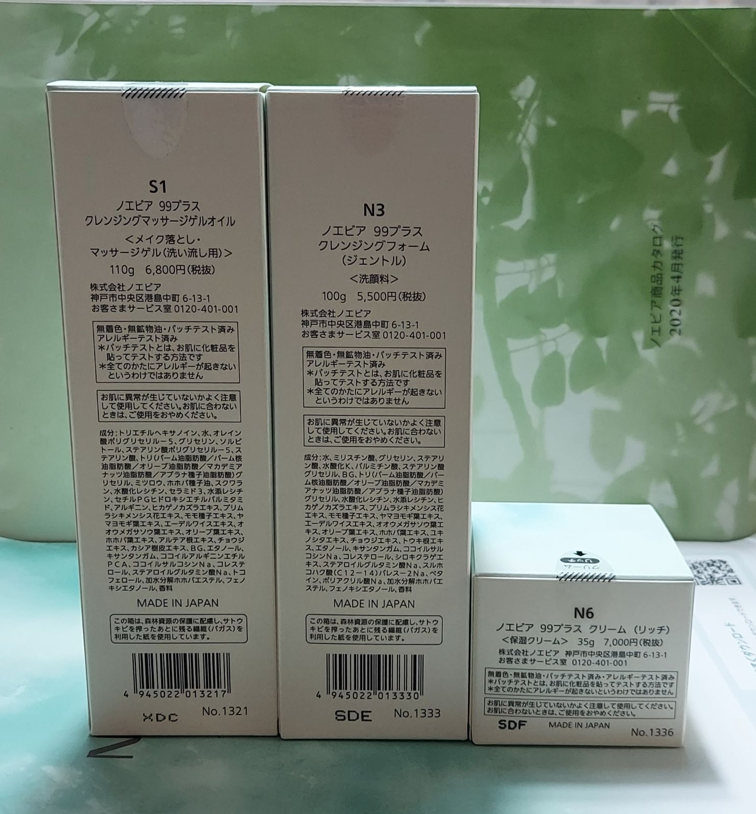 ノエビア99プラス クレンジングマッサージゲルオイル