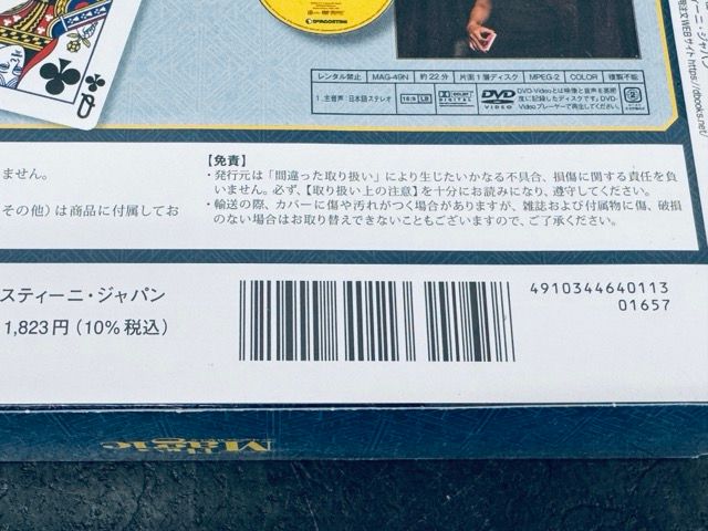 新品未開封 DeAGOSTINI デアゴスティーニ The Magic ザ マジック