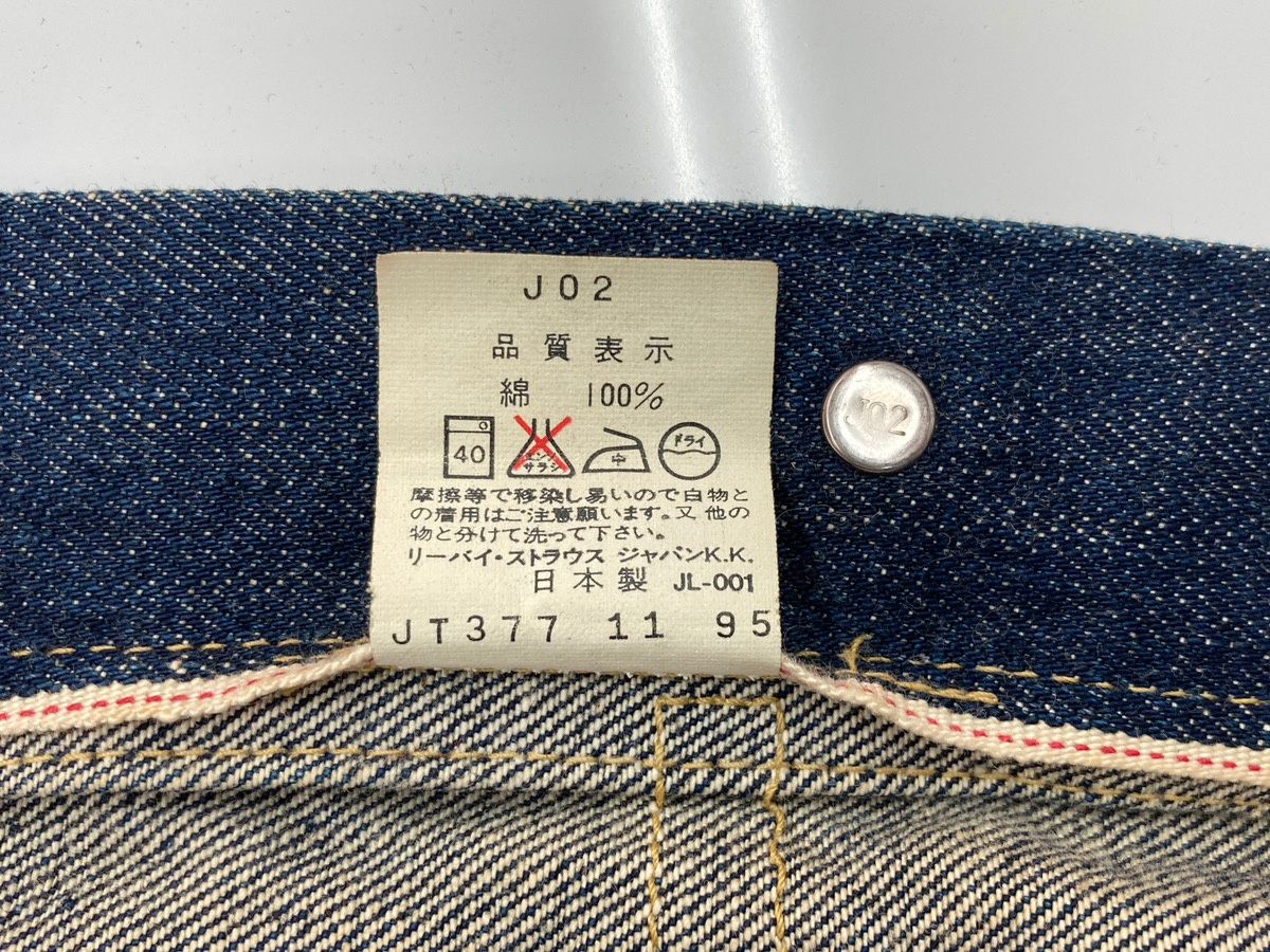 リーバイス Levi's 90s 90's 71507 2nd セカンド 復刻 日本製