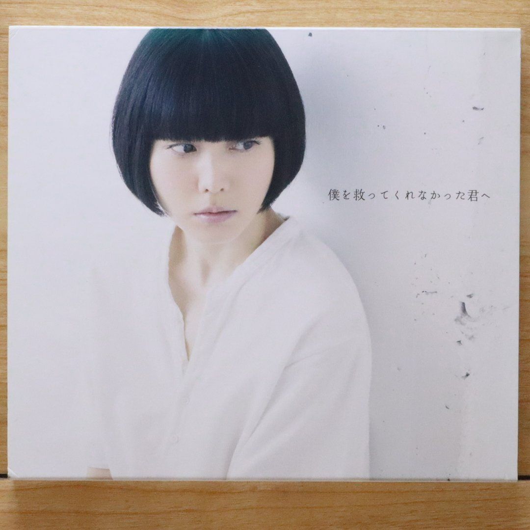 国内盤CD☆小南泰葉/Yasuha Kominami□ 僕を救ってくれなかった