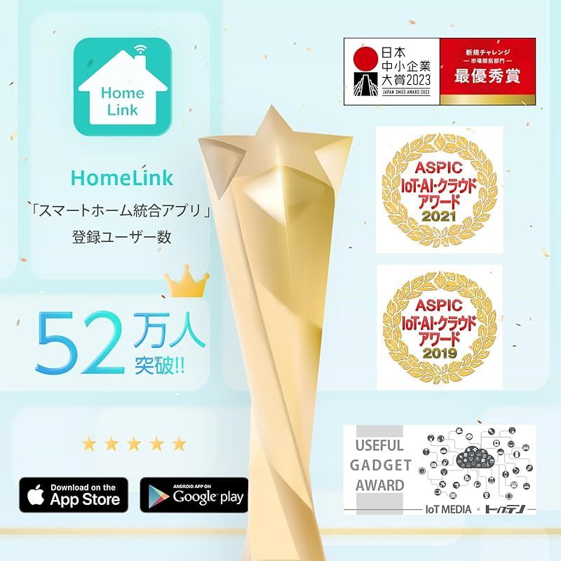 2025新モデル スマートリモコン