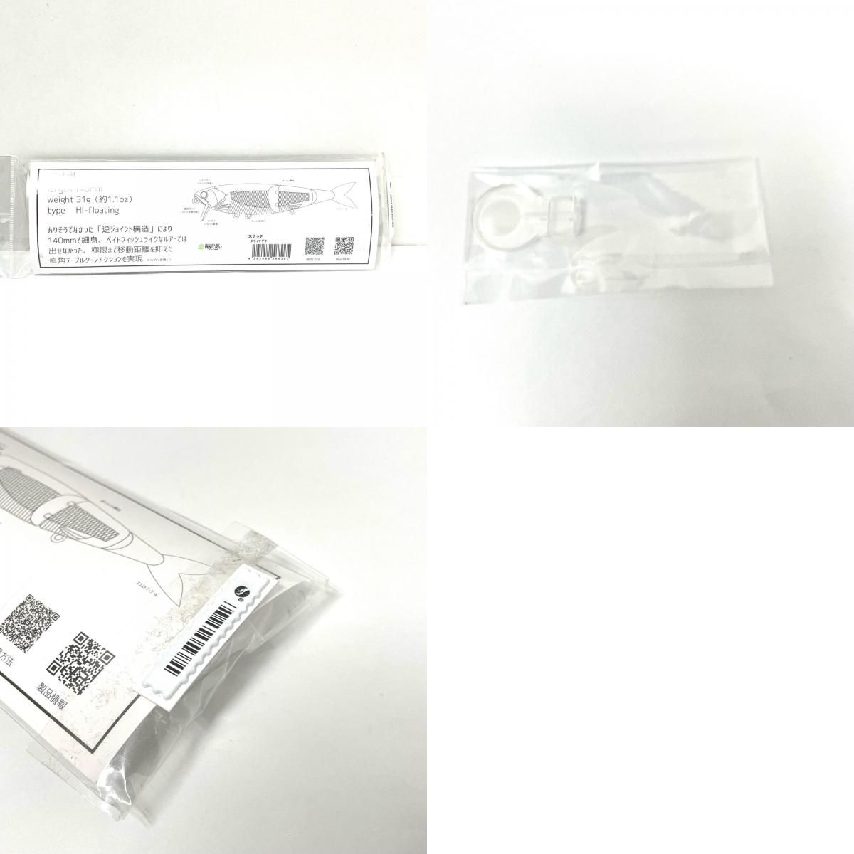 バッツ　スナッチ　ボライチゲキ　未使用品 尾張小牧店】 中古 BUTZ｜バッツ ルアー スナッチ ボライチゲキ
