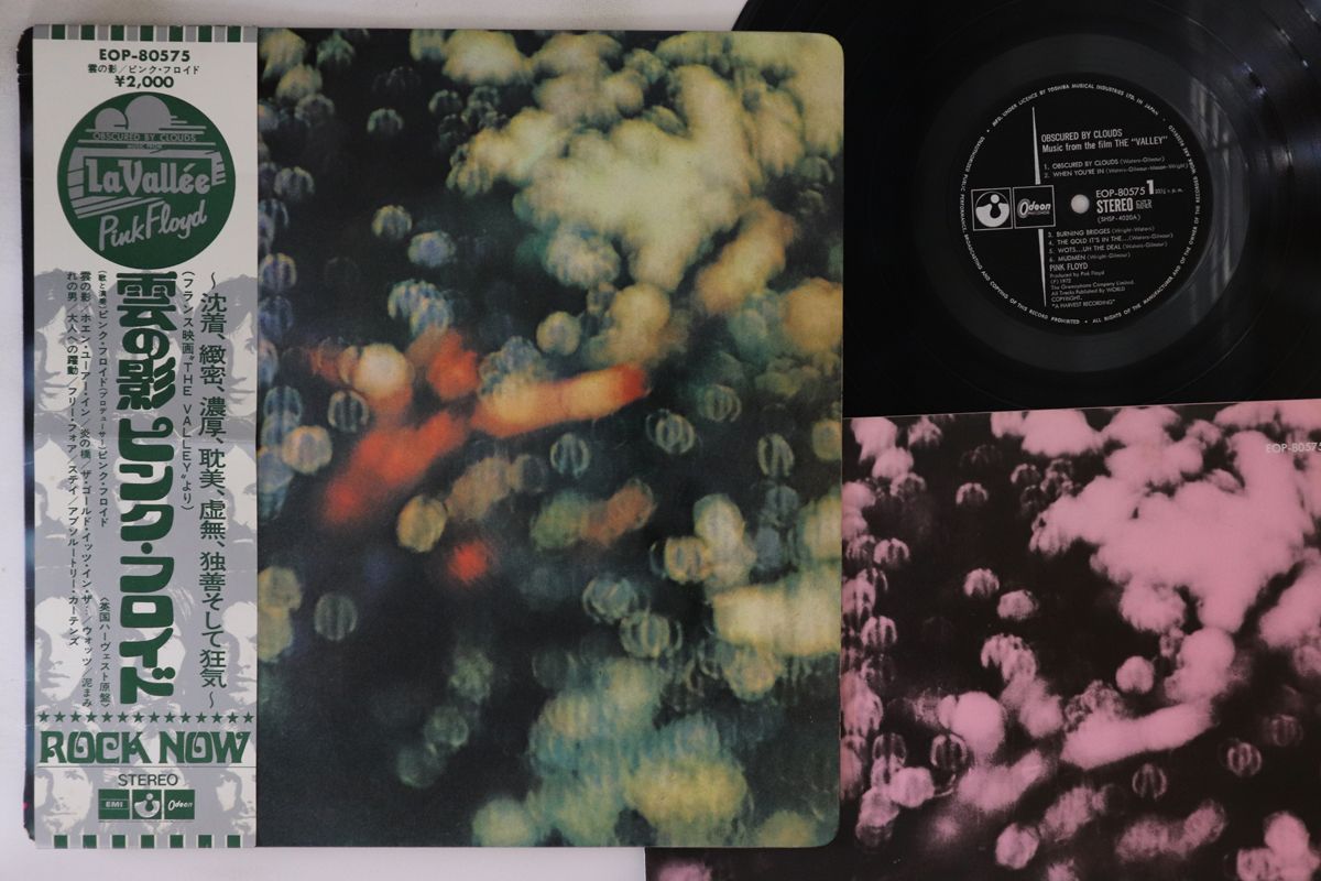 LP ピンク・フロイド 雲の影 EOP80575 ODEON /00260 LP ピンク・フロイド 雲の影 EOP80575 ODEON /00260 - メルカリ