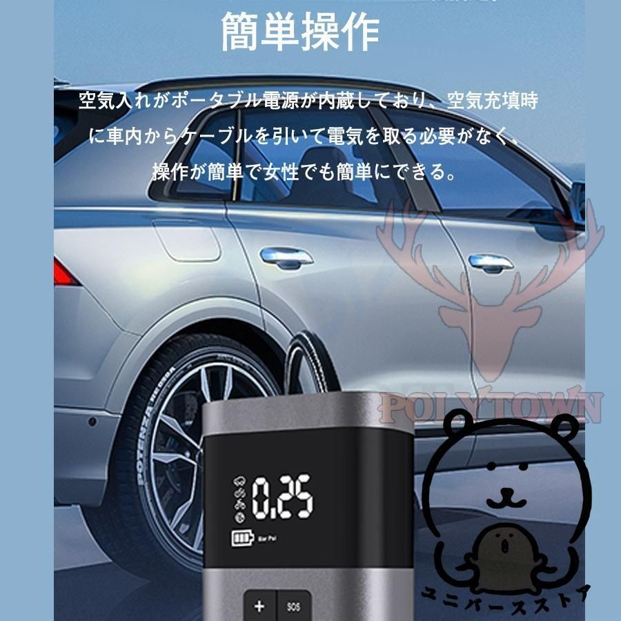 電動 空気入れ