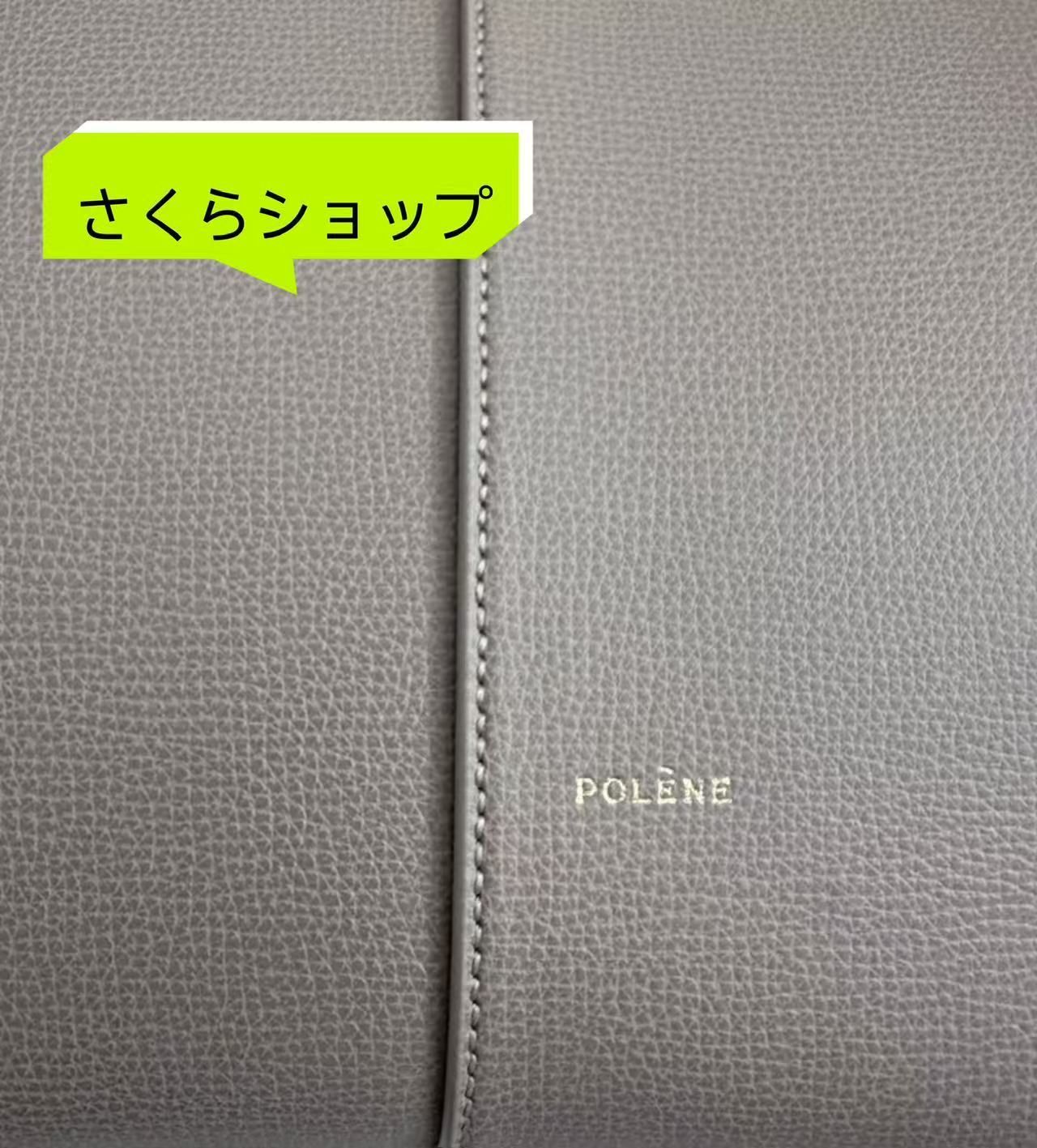 ポレーヌ