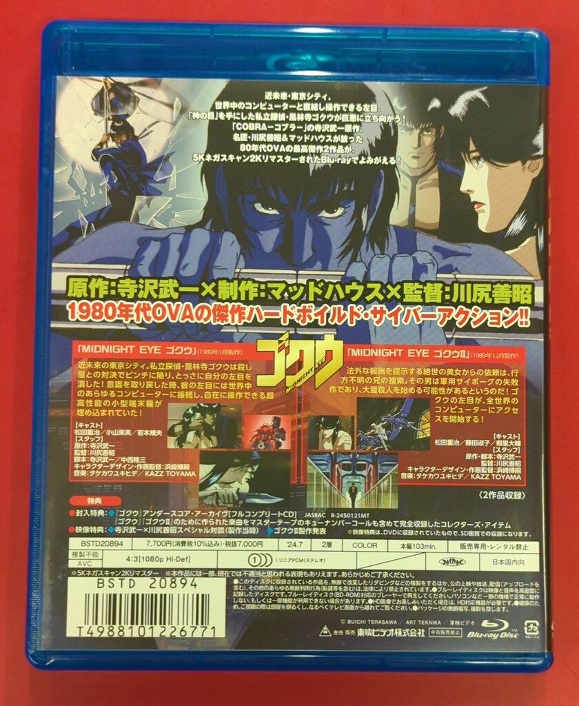 ゴッドタンdvd 10本+特典1枚 TENGA presents Midnight World Cafe