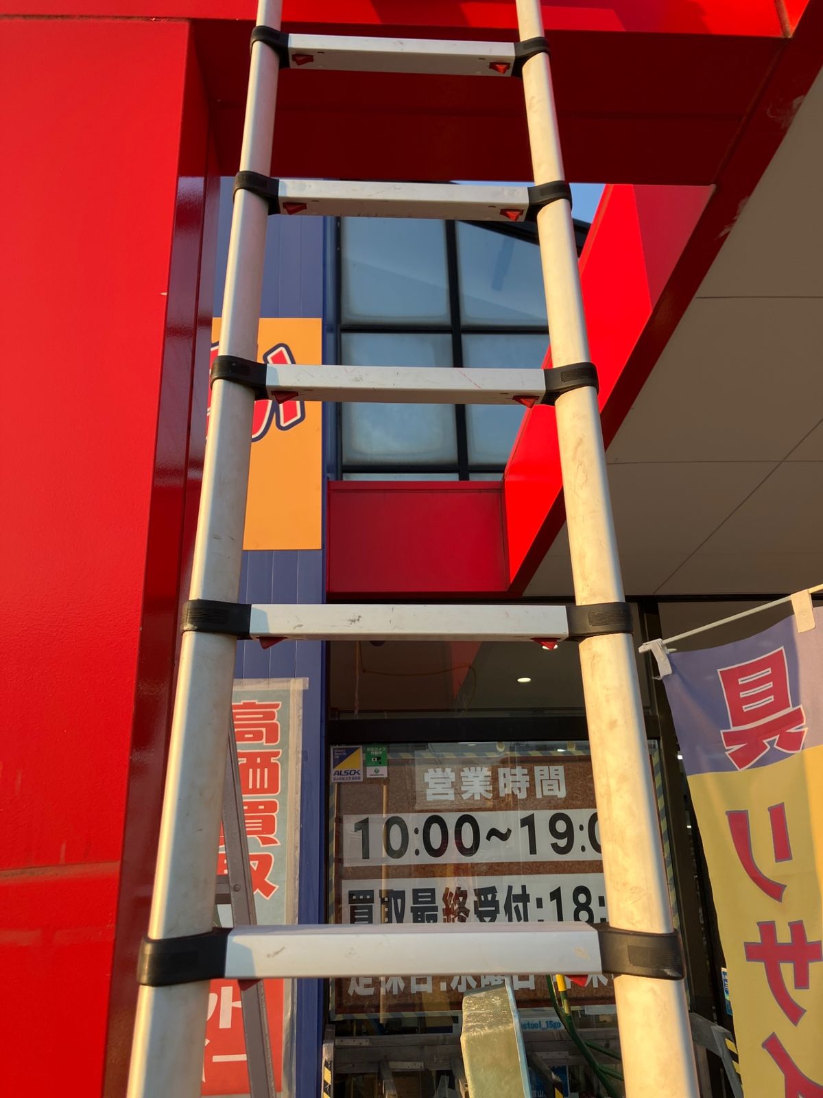 長谷川