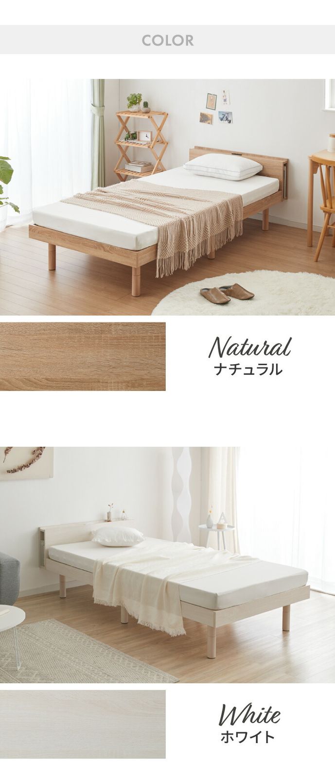 シングルベッド