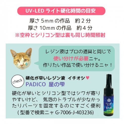 超透明【UV-LEDレジン液】まさるの涙　4本セット　70g  《クリア》