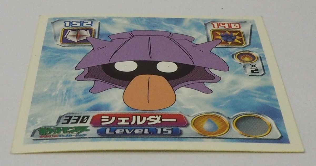 ポケモン シール列伝330【シェルダー 2まいがいポケモン 水