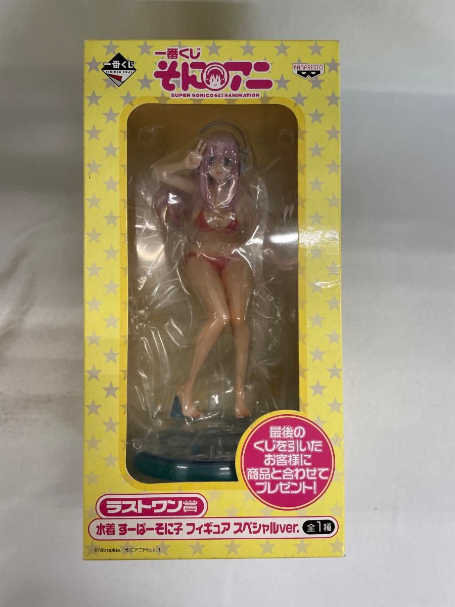 一番くじ すーぱーそに子 ラストワン 一番くじ すーぱーそに子～ふゅーちゃー☆うぇいとれす～｜一番くじ