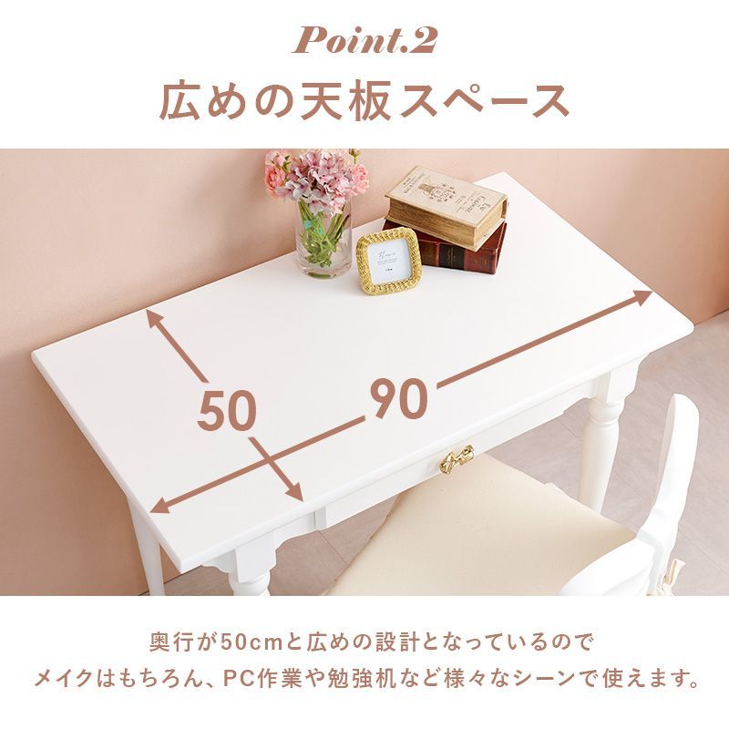 プリンセスデスクテーブル 姫系[幅90㎝]可愛いデスク ドレッサー