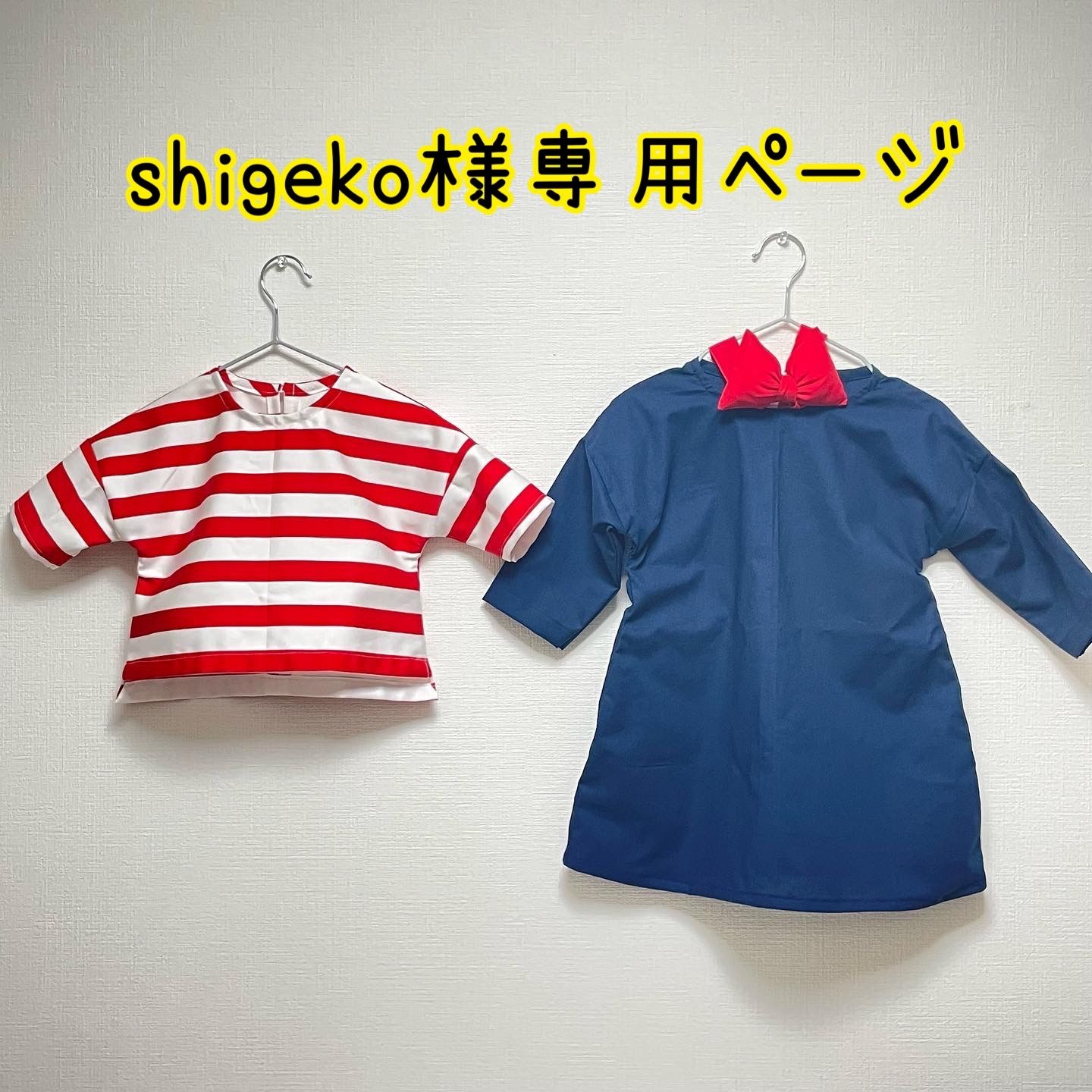 shigeko様専用 キキトンボセット - メルカリ