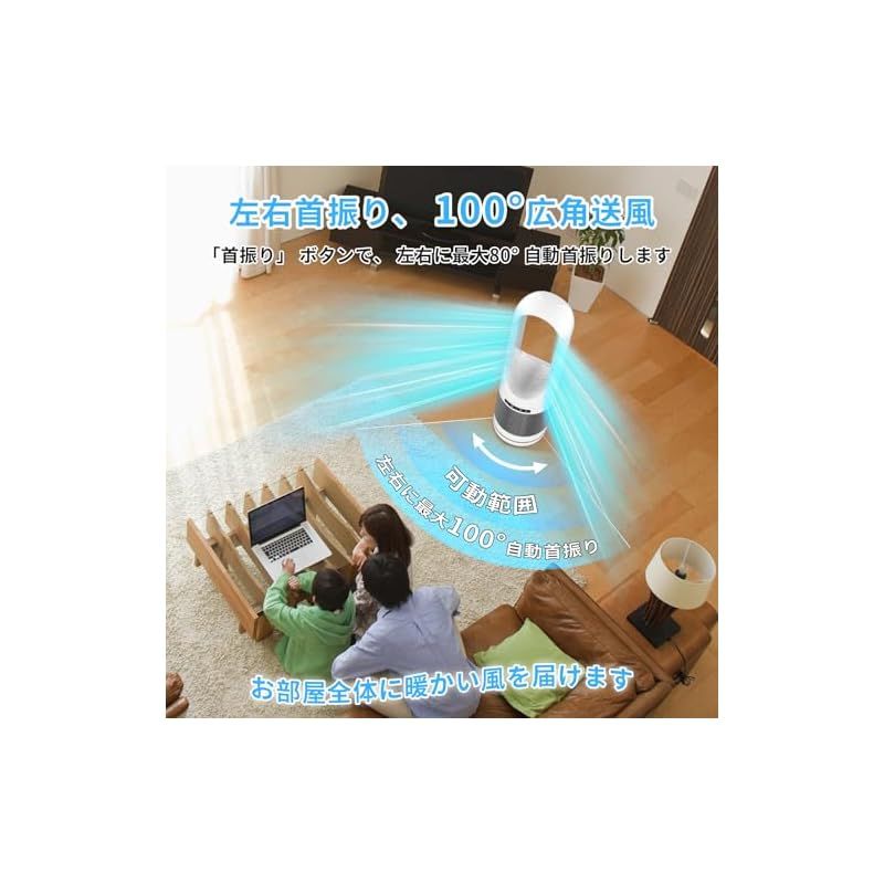 2025最新空気浄化 羽無し 冷暖兼用 タワーファン リビング扇風機 羽なし空気清浄機 セラミックファンヒーター 温風 冷風 冷暖房 サーキュレーター 羽根なし扇風機 DCモーター 8段階送風|3段階暖風 大風量 100°左右首振り 8H切タイ 1 HRDEVELOPMENT_JP