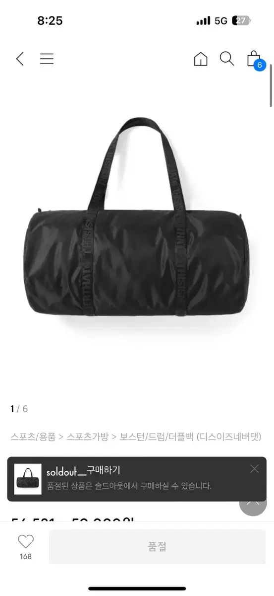 【雷市場（ポンジャン）商品韓国直送】thisisneverthat(ディスイズネバーザット) ダッフルバッグ