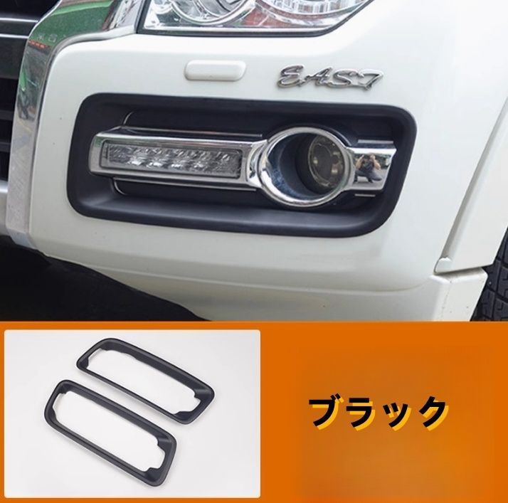 三菱 パジェロ V93 V97 V87 フロントフォグランプカバー 2個セット ABS 外装パーツ カスタム