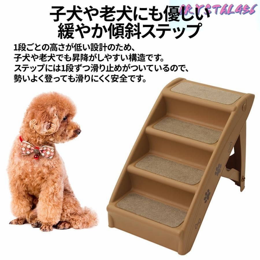 階段 ペットステップ
