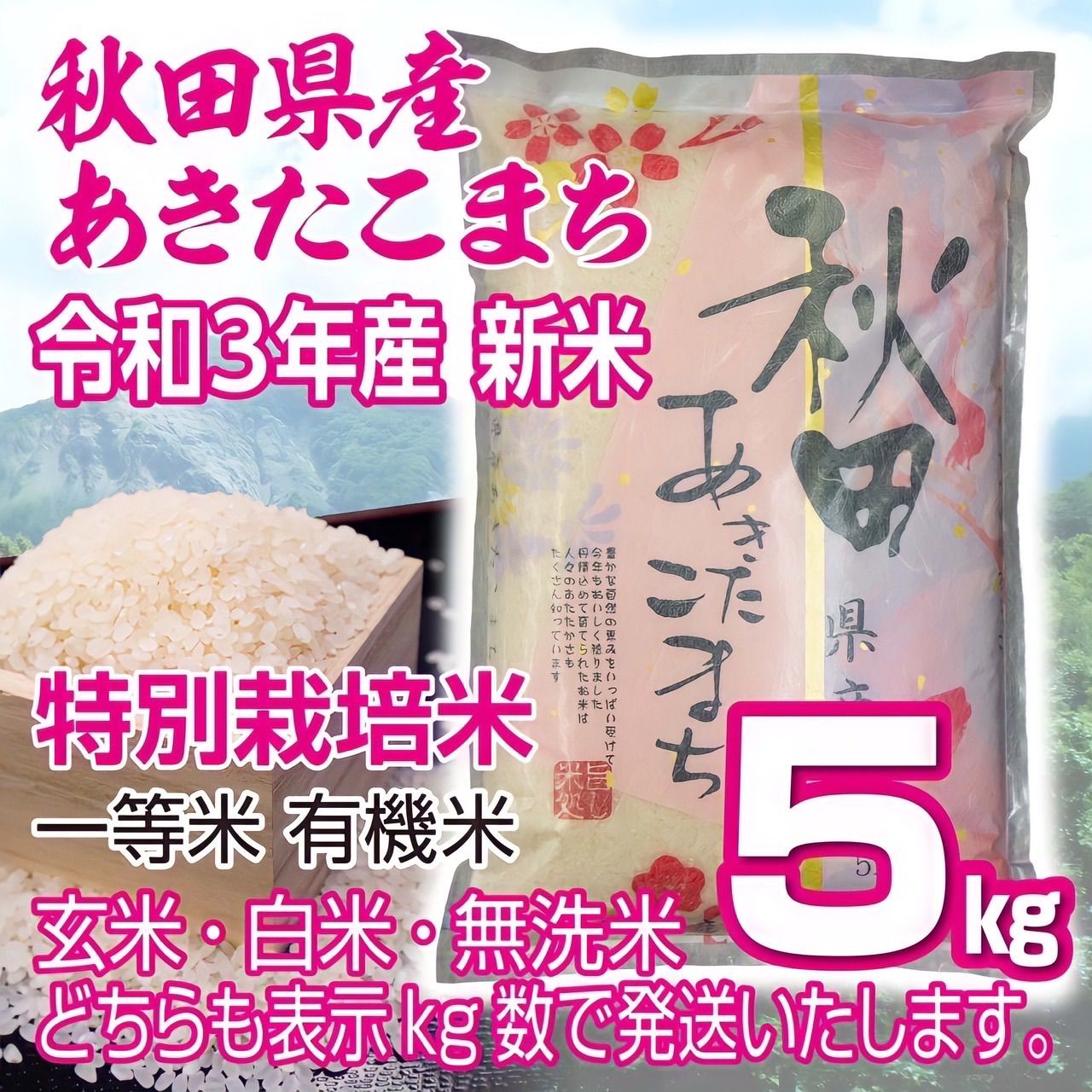 【完全無農薬  無除草剤　無化学肥料】新米 20キロ コシヒカリ 玄米 一等米