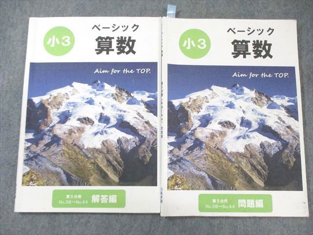 楽天市場】希学園 小5 ベーシック算数 オリジナルテキスト 問題
