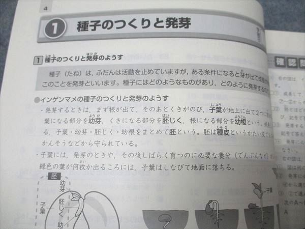 塾専用 小6年 中学受験講座 アドバンスII 理科 改訂2版 ご検討用