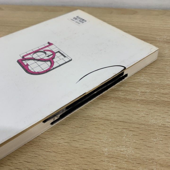 □02)【同梱不可】教育関連本 まとめ売り約115冊大量セット/向山