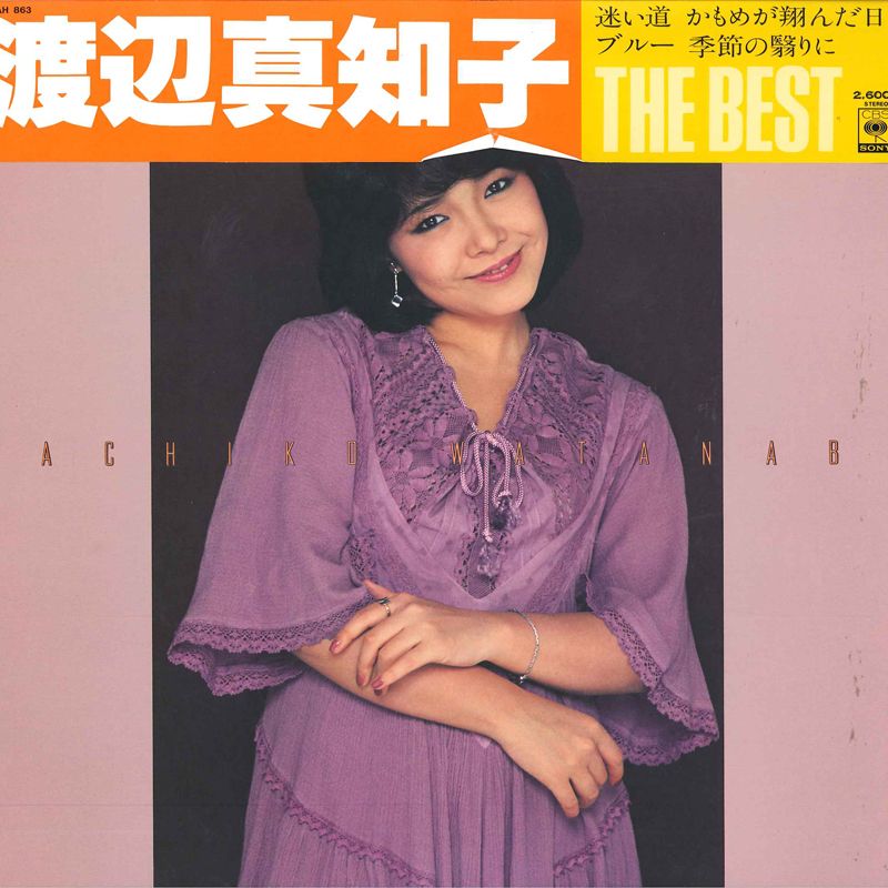 渡辺真知子 SOI ソア LP 渡辺真知子 soi ソア LP