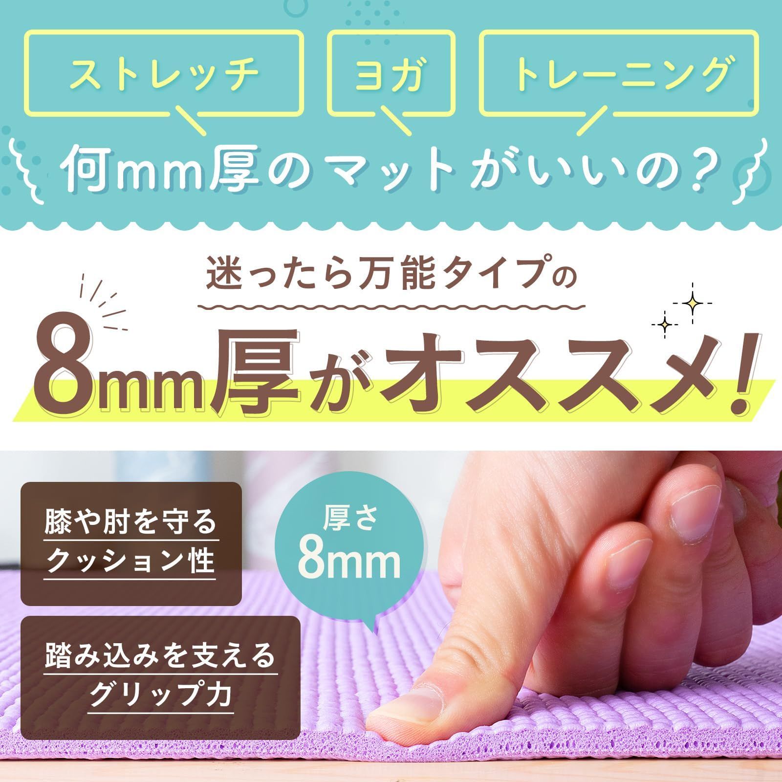 プリマソーレ(primasole) ヨガマット 4mm 6mm 8mm トレーニングマット