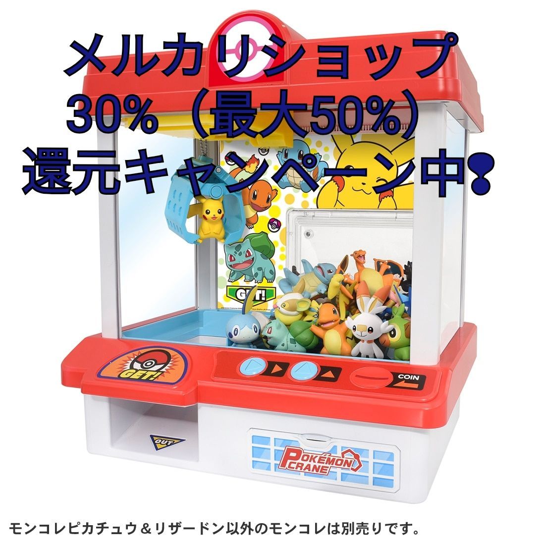 ポケットモンスター ポケモンクレーンゲーム タカラトミー《大人気