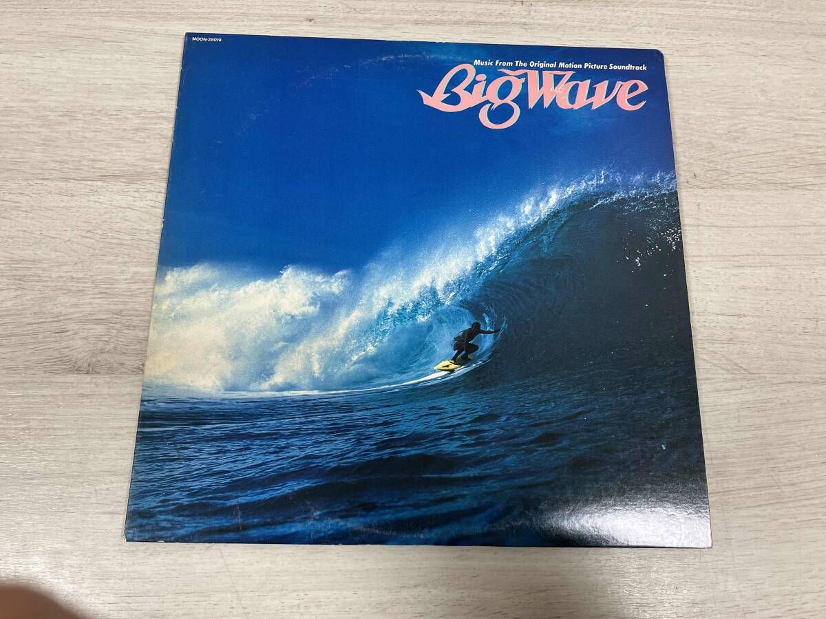 ビッグウェイブ　山下達郎　レコード 山下達郎 (TATSURO YAMASHITA) / BIG WAVE [LP - MOON-28019