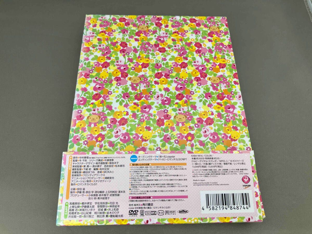 DVD 純情ロマンチカ DVD-BOX - メルカリ