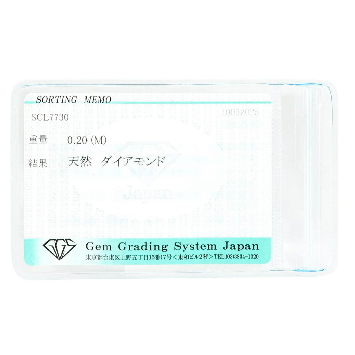 リング SIクラス 指輪 ダイヤモンド 0.2ct Pt900 12号 中古 プレラブド  