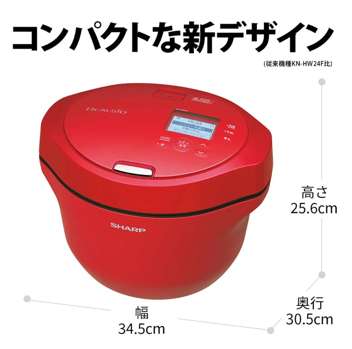 いつでもポイント10倍 シャープ ヘルシオ ホットクック 2.4L\n KN