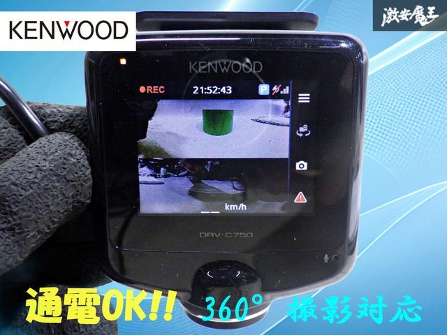 ストア出品】KENWOOD ケンウッド 汎用 ドライブレコーダー