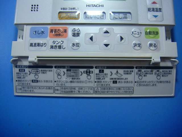 G1FB HITACHI 日立 給湯器 リモコン 送料無料 スピード発送 即決 不 返金保証 純正 D4703