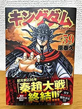 キングダム　1〜59巻 キングダム | 1-59巻 コミック 1-59巻セット |本 通販 ※全巻セット