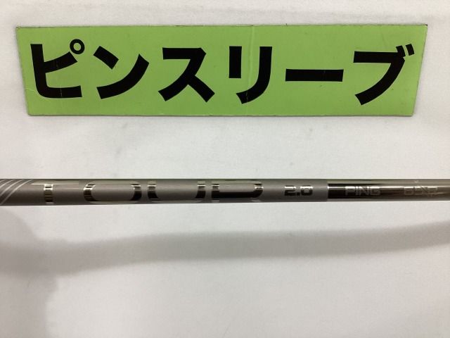 中古】シャフト ピン ピンツアー2.0クローム65（R） ピン用スリーブ