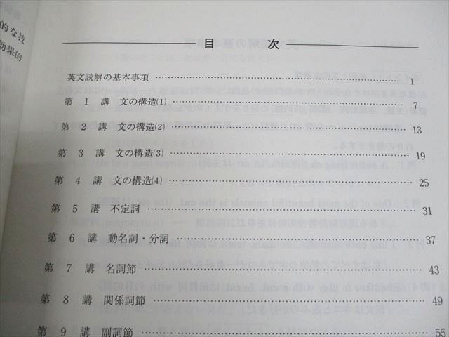 河合塾 トップレベルコース 英語1T(解釈) テキスト通年セット 2024 計2冊 031S0D 河合塾 トップレベルコース 長文総合英語T テキスト 2022 基礎