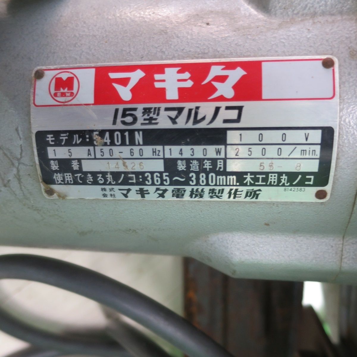 電動 工具