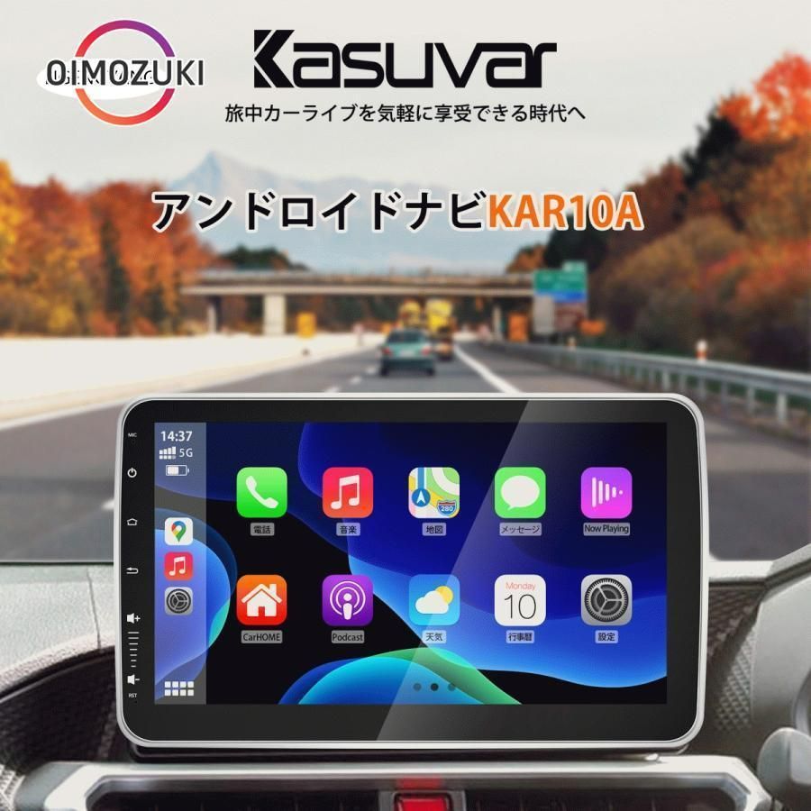 KASUVAR 10.1インチディスプレイオーディオ KAR10S 中古美品 KASUVAR