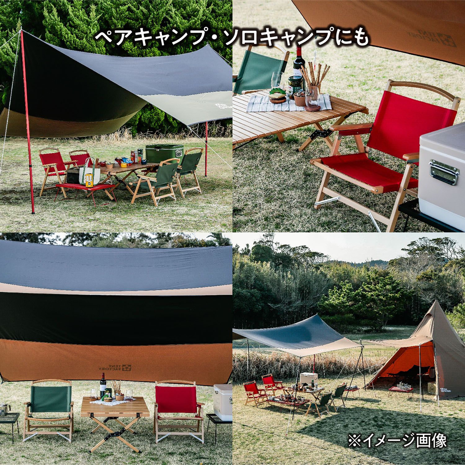 アウトドア