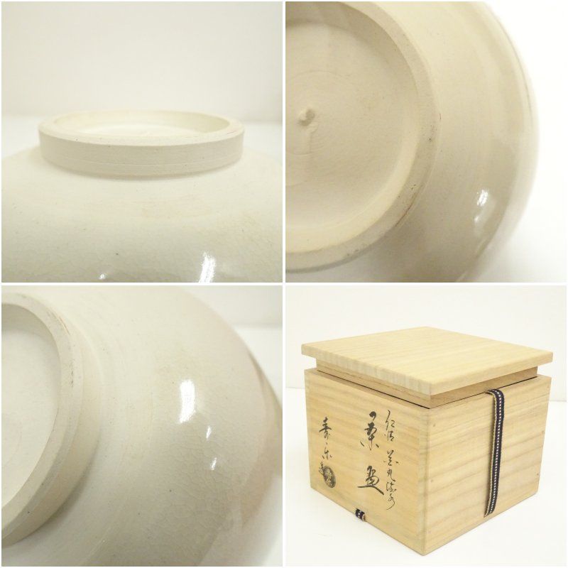 骨董 茶わん