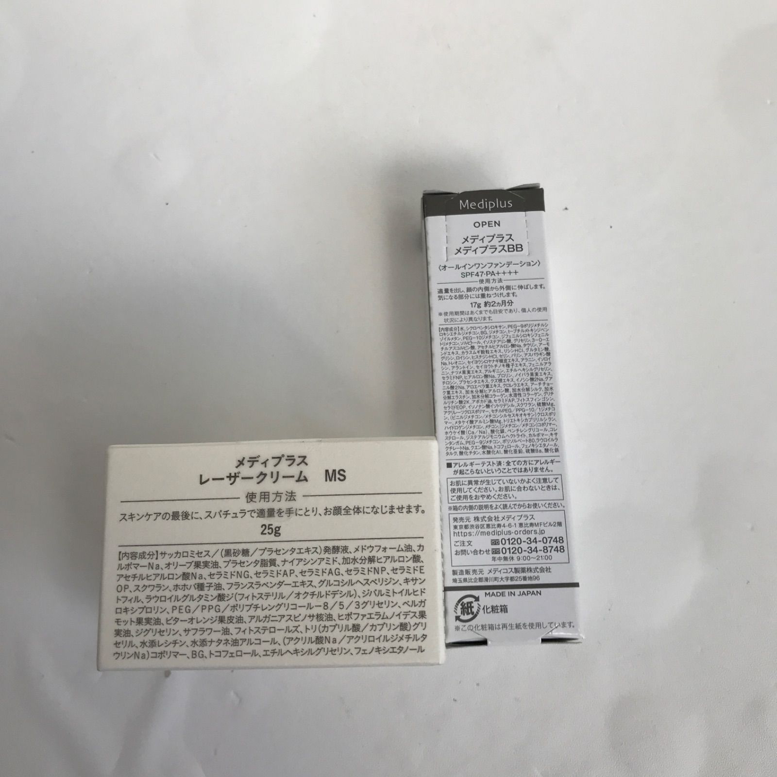 Y706 Mediplus メディプラスBB 17g・レーザークリーム MS 25g 2 Y706 Mediplus メディプラスBB 17g・レーザークリーム MS 25g 2