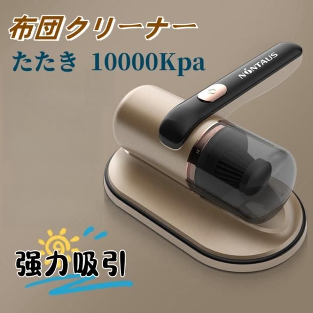 布団クリーナー ダニ uv除菌 コードレス 布団たたき 掃除機
