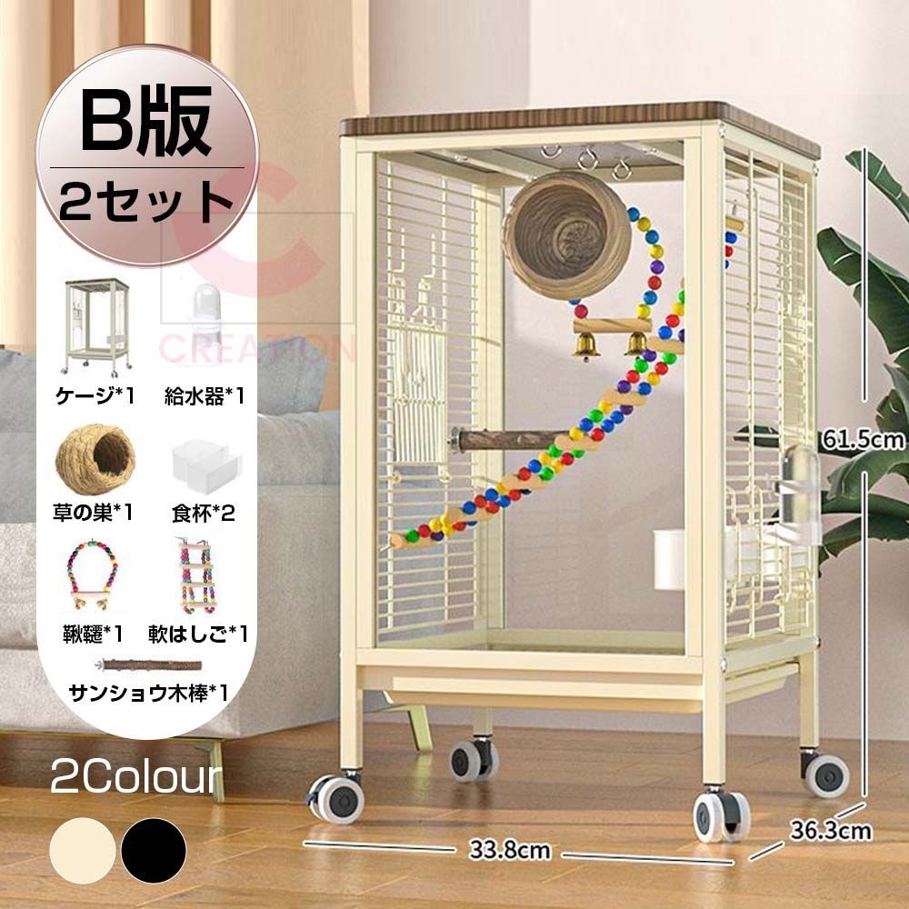鳥かご B版 2セット 複数飼い 大型 インコ 透明 観賞よい ケージ 強化ガラス キャスター付き 木製トップカバー 引き出しトレイ セキセイインコゴザクラインコオカメインコ鳥籠 Ｗ33.8×36.3×Ｈ61.5 cm 外寸