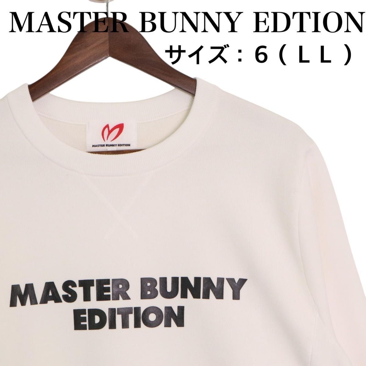 【新品、未使用】マスターバニーエディション　スウェット　メンズ　サイズ：６（ＬＬ アウトレット ショップスポーツ - 【新品、未使用】マスター